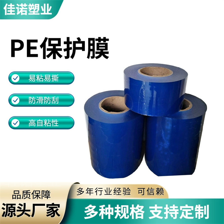 彩钢板保护膜