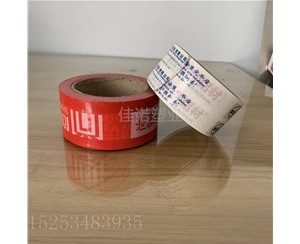 印字PE保护膜